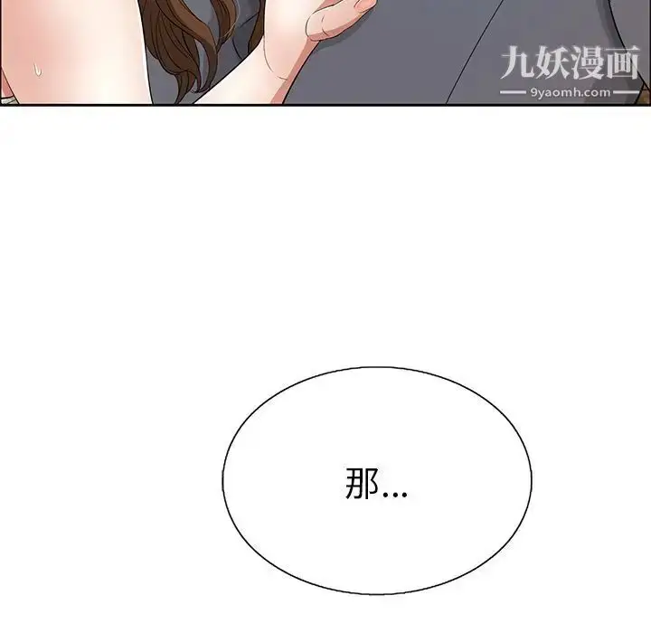 漫画《致命的你》第10章第41张图