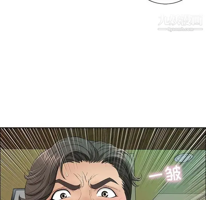 漫画《致命的你》第10章第47张图