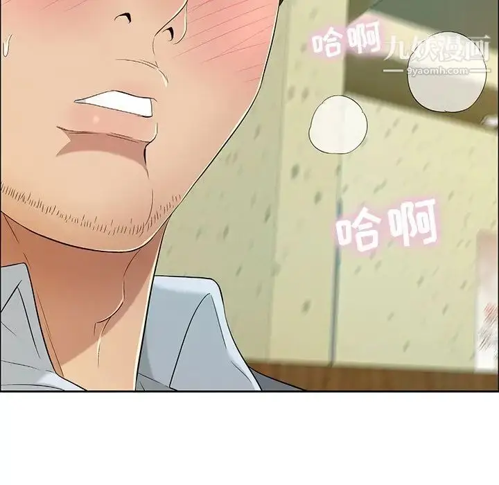 漫画《致命的你》第10章第5张图