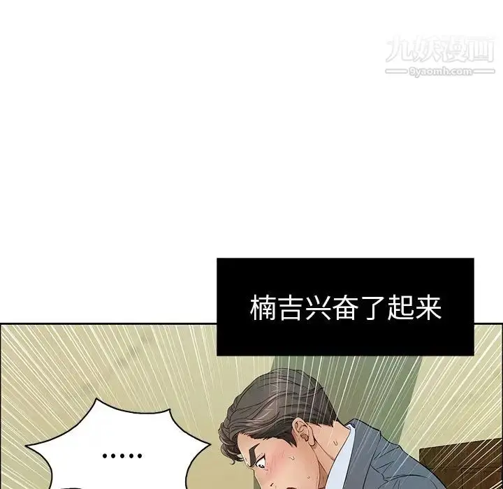漫画《致命的你》第10章第51张图