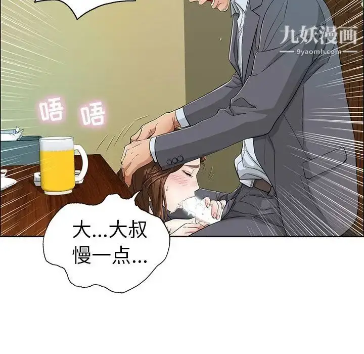 漫画《致命的你》第10章第52张图