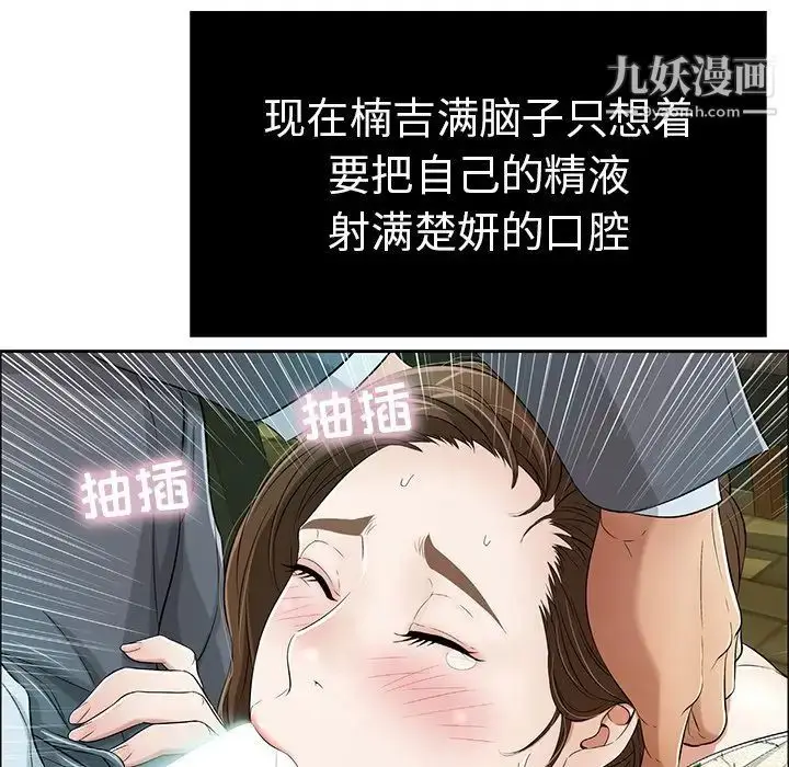 漫画《致命的你》第10章第53张图