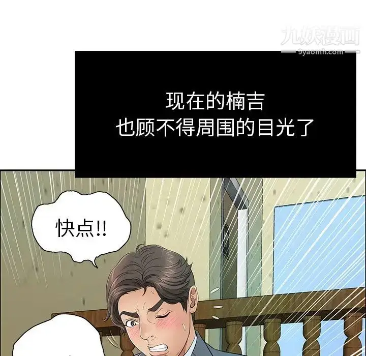 漫画《致命的你》第10章第55张图