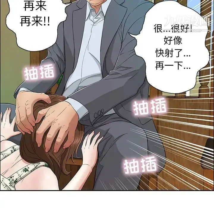 漫画《致命的你》第10章第56张图