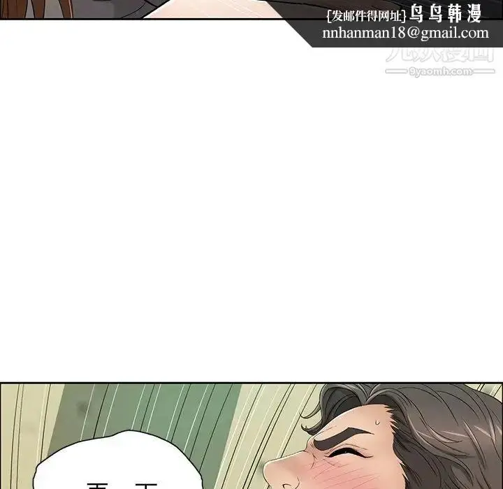 漫画《致命的你》第10章第60张图
