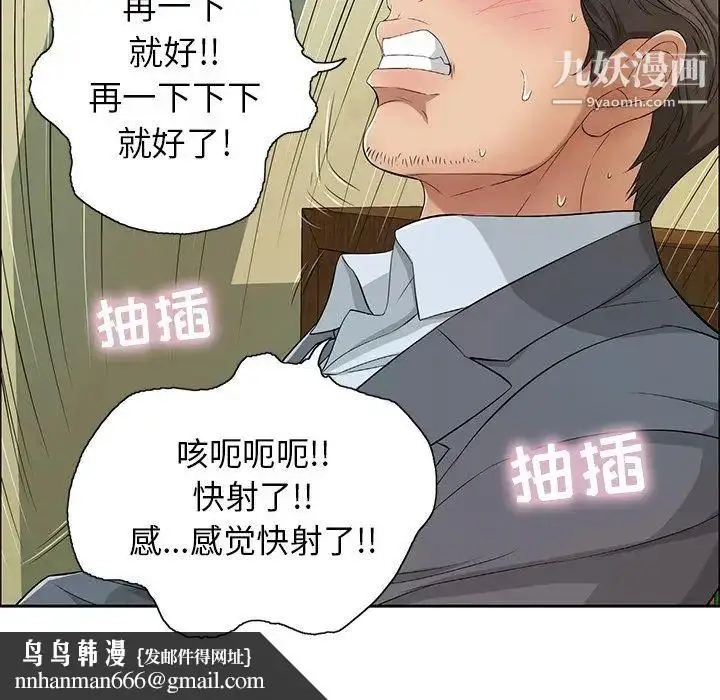 漫画《致命的你》第10章第61张图
