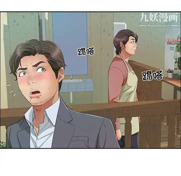 漫画《致命的你》第10章第68张图
