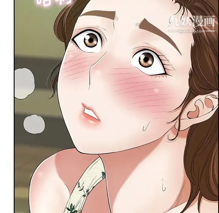 漫画《致命的你》第10章第7张图