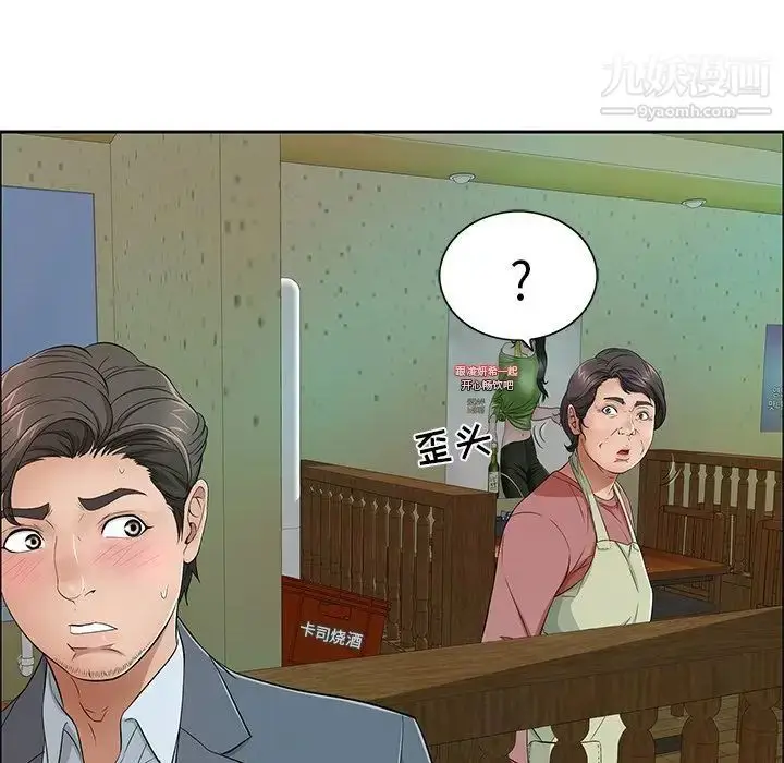漫画《致命的你》第10章第73张图