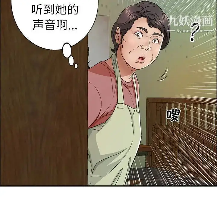 漫画《致命的你》第10章第77张图