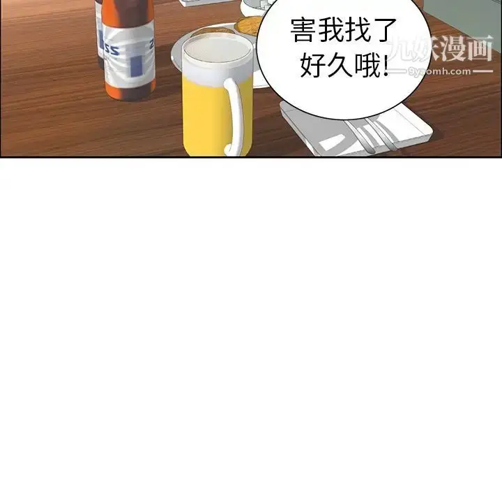 漫画《致命的你》第10章第81张图