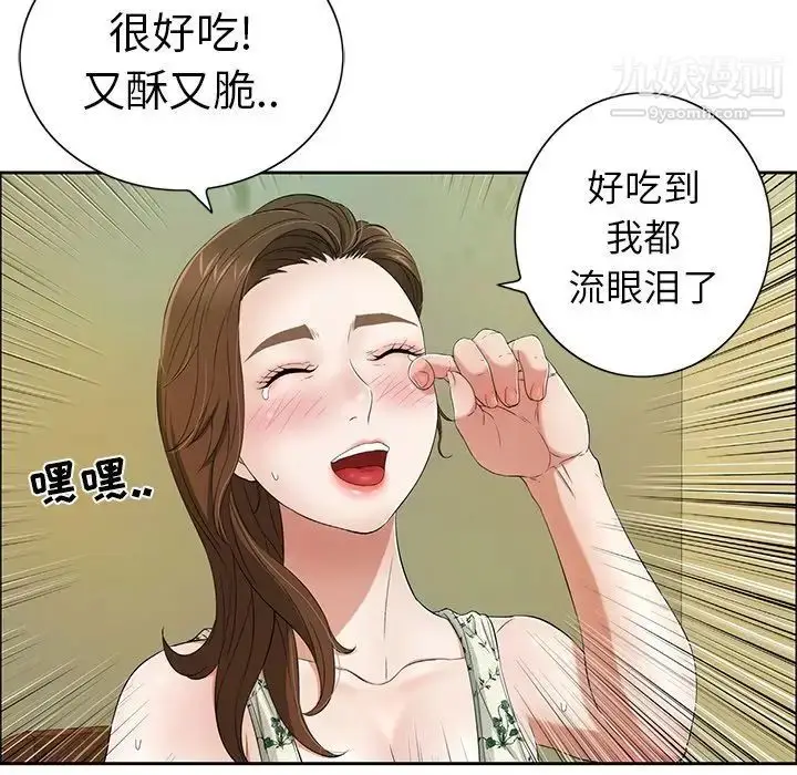 漫画《致命的你》第10章第87张图