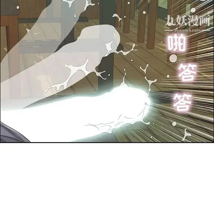 漫画《致命的你》第10章第9张图