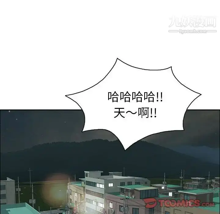 漫画《致命的你》第10章第90张图