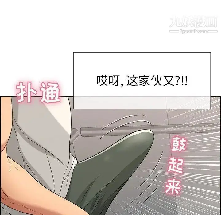 漫画《致命的你》第20话第104张图