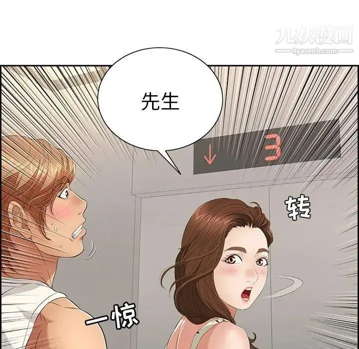 漫画《致命的你》第20话第106张图