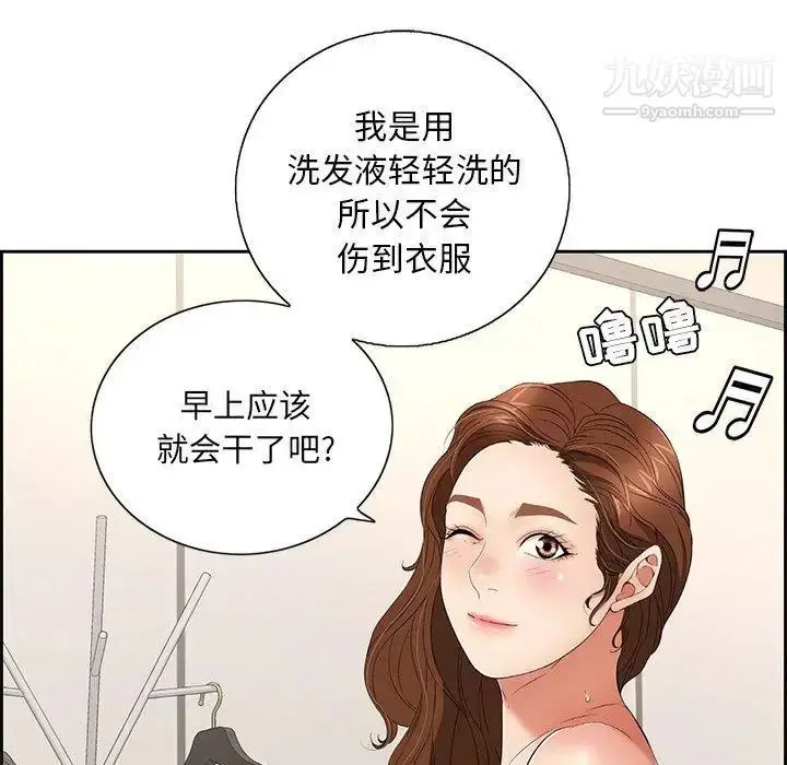 漫画《致命的你》第20话第11张图