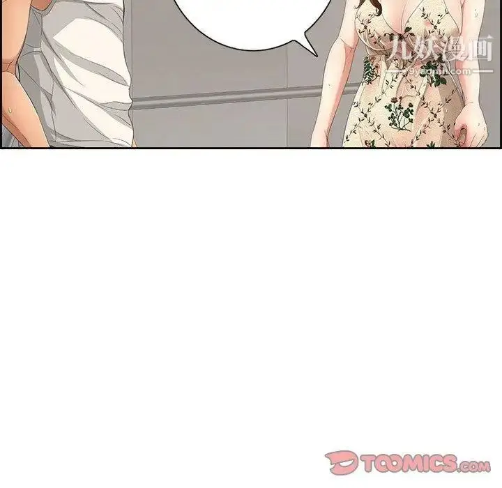 漫画《致命的你》第20话第111张图