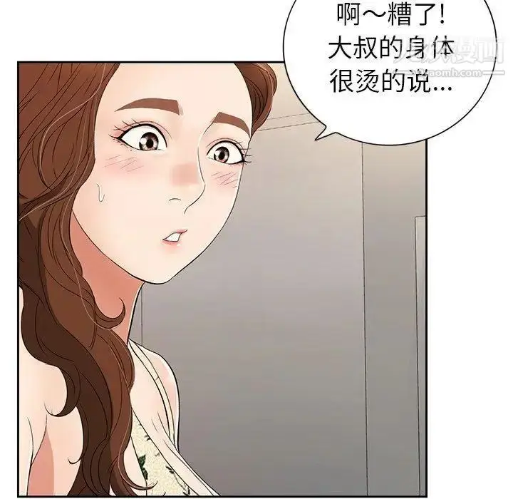 漫画《致命的你》第20话第118张图