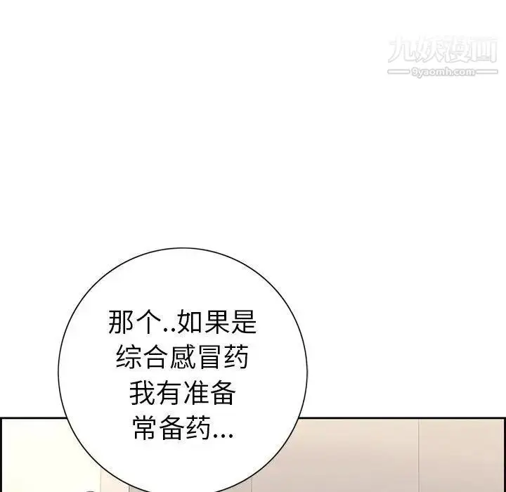 漫画《致命的你》第20话第119张图