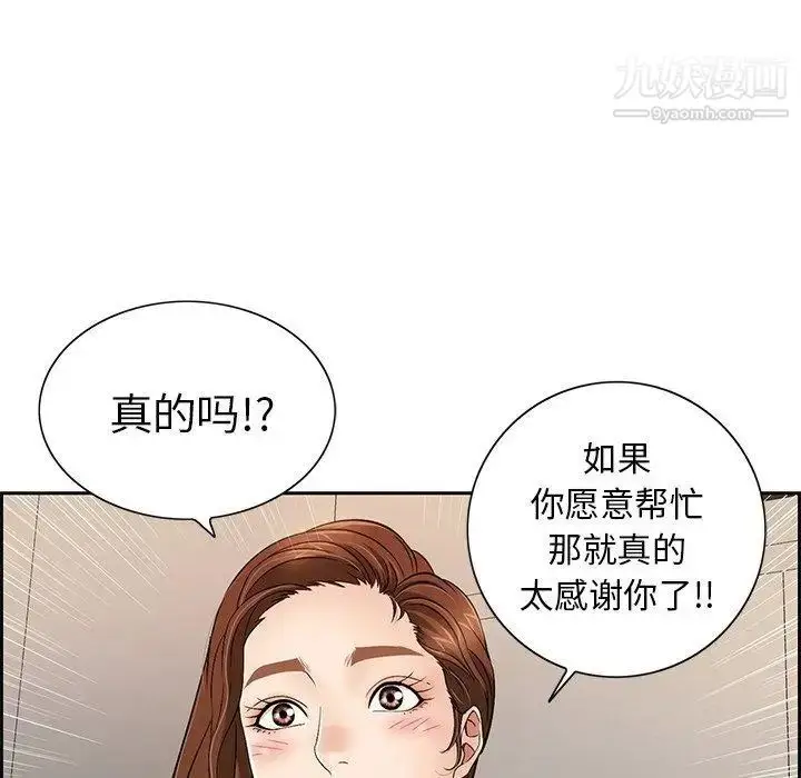 漫画《致命的你》第20话第121张图