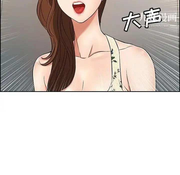 漫画《致命的你》第20话第122张图