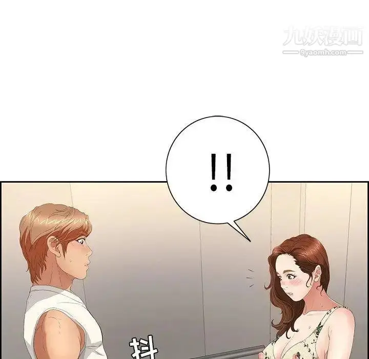 漫画《致命的你》第20话第123张图