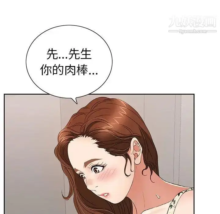 漫画《致命的你》第20话第125张图