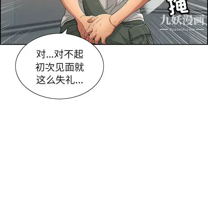 漫画《致命的你》第20话第128张图