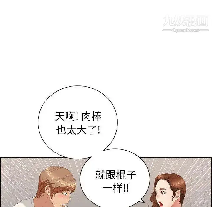 漫画《致命的你》第20话第130张图