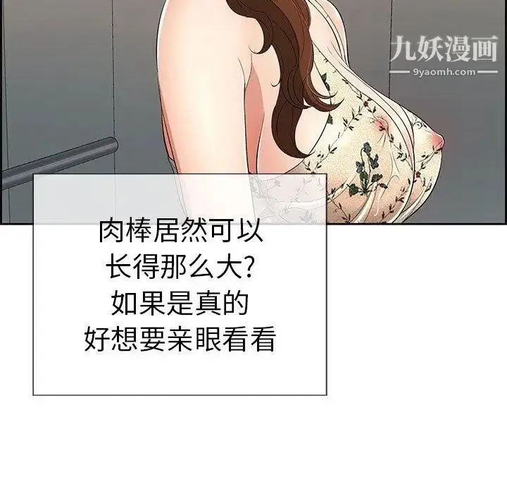 漫画《致命的你》第20话第139张图