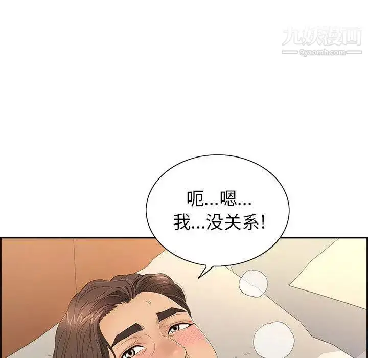漫画《致命的你》第20话第18张图