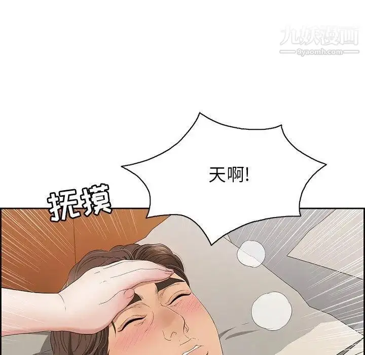 漫画《致命的你》第20话第22张图