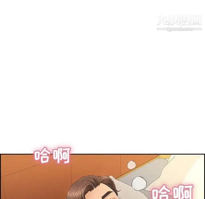 漫画《致命的你》第20话第32张图