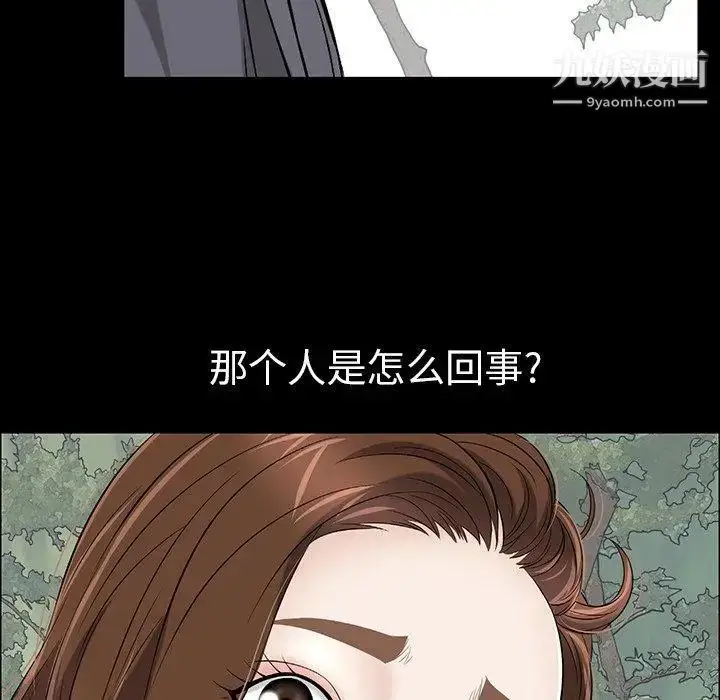 漫画《致命的你》第20话第47张图
