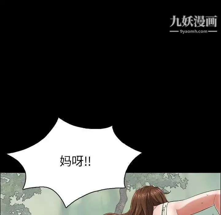 漫画《致命的你》第20话第49张图