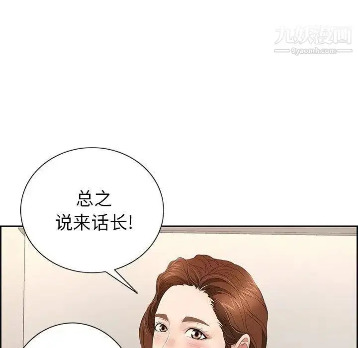 漫画《致命的你》第20话第55张图
