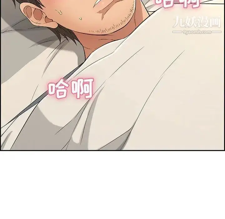 漫画《致命的你》第20话第58张图