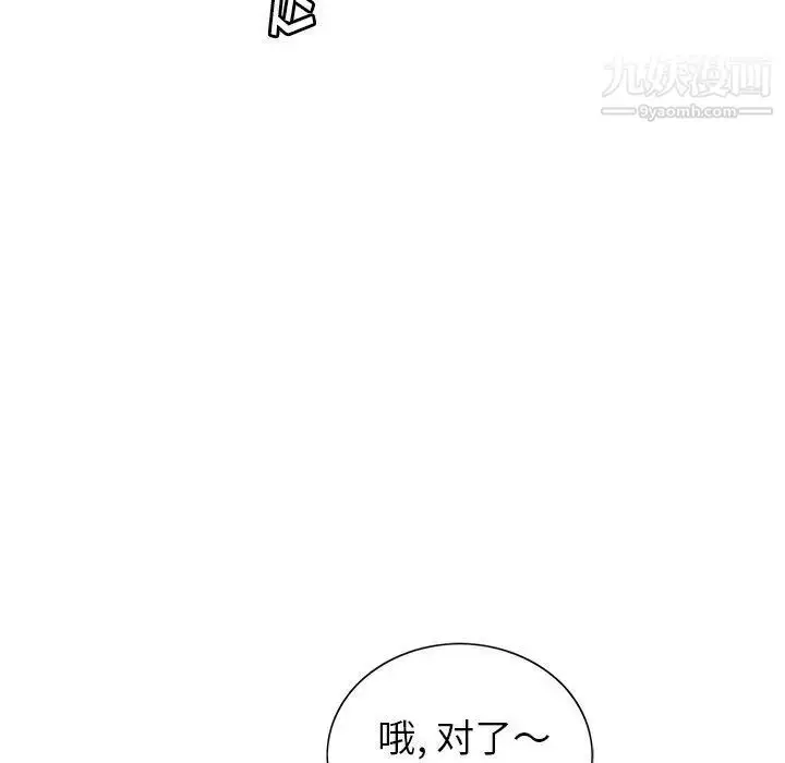 漫画《致命的你》第20话第61张图