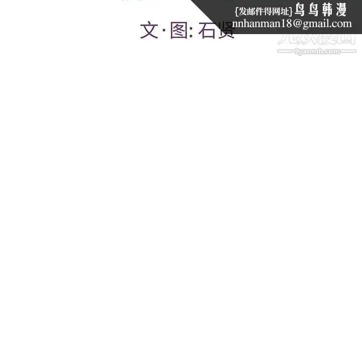 漫画《致命的你》第20话第74张图