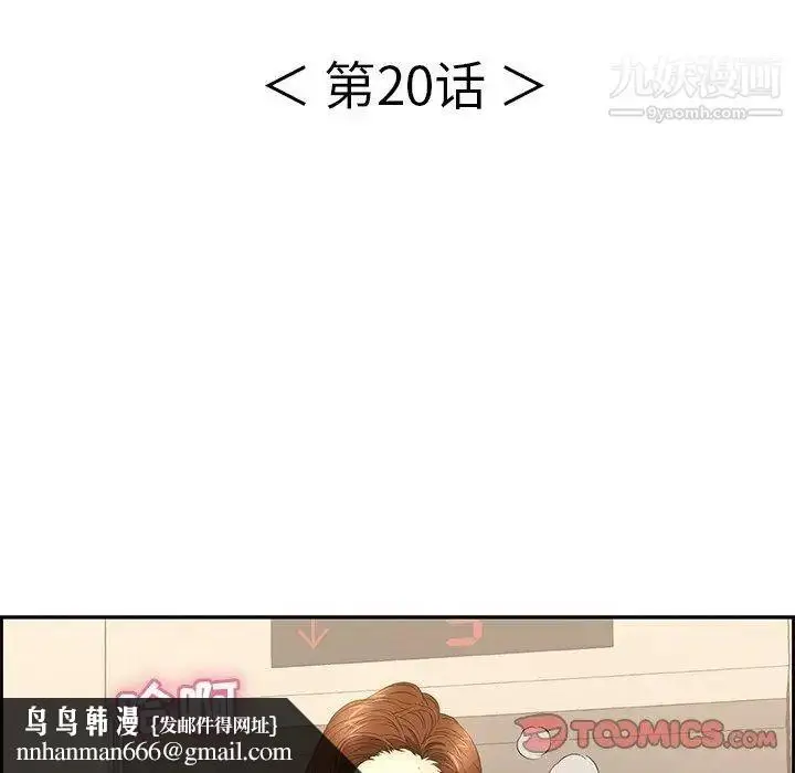 漫画《致命的你》第20话第75张图