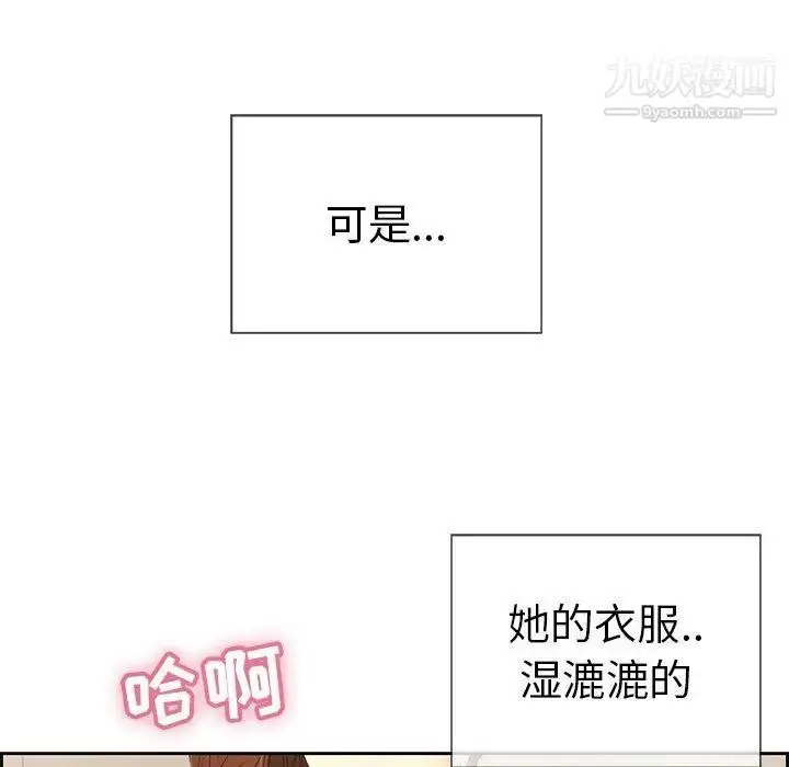 漫画《致命的你》第20话第82张图