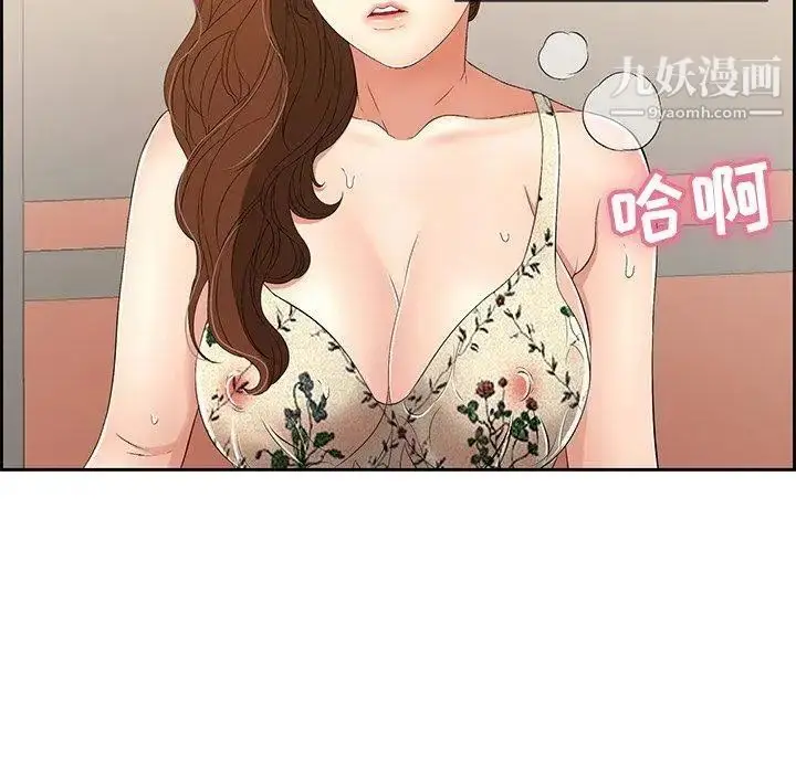 漫画《致命的你》第20话第83张图