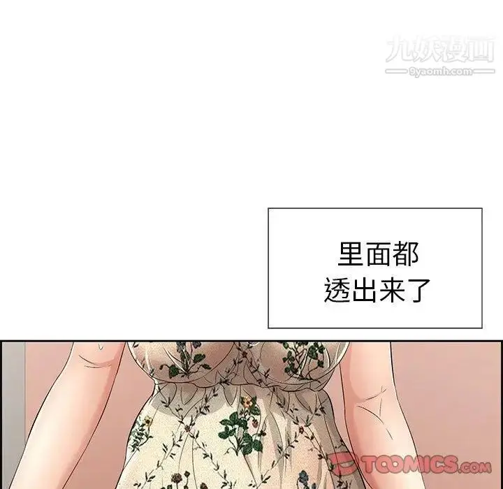 漫画《致命的你》第20话第84张图