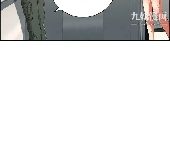 漫画《致命的你》第20话第92张图