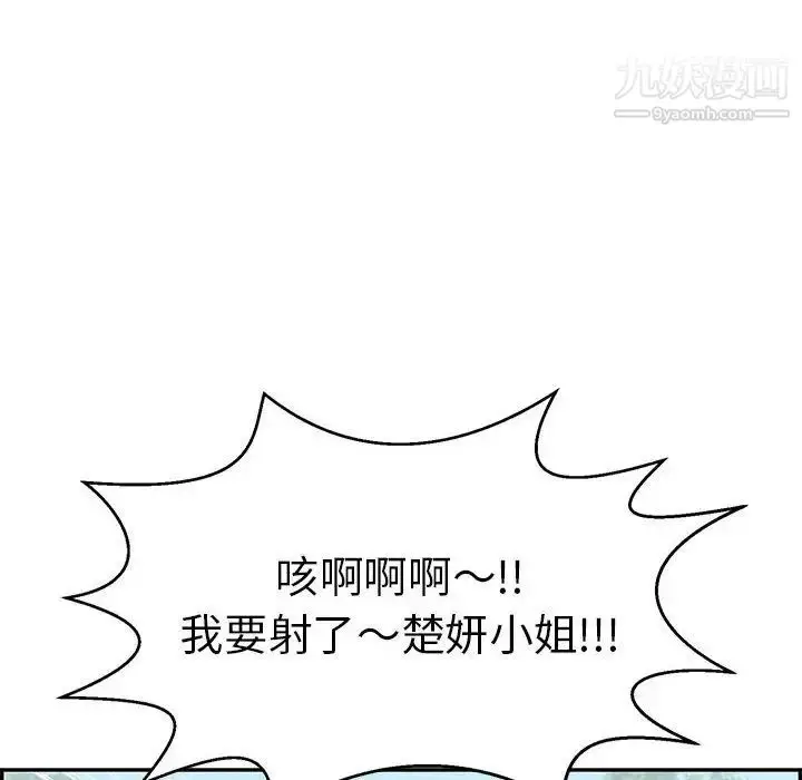 漫画《致命的你》第84话第10张图