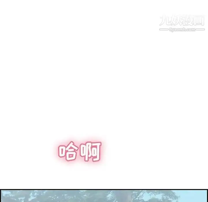 漫画《致命的你》第84话第101张图