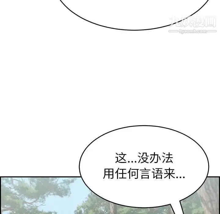 漫画《致命的你》第84话第107张图