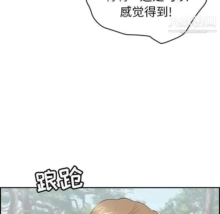 漫画《致命的你》第84话第109张图