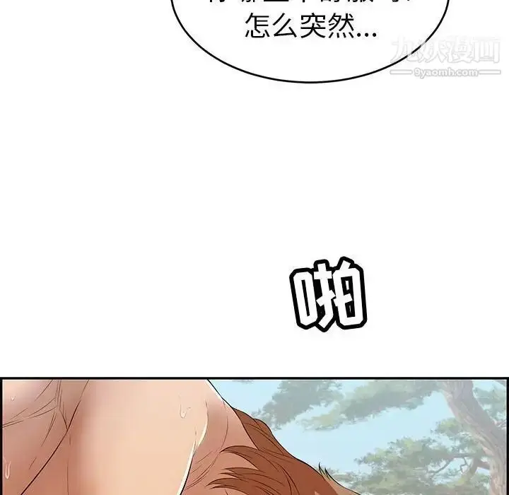漫画《致命的你》第84话第113张图